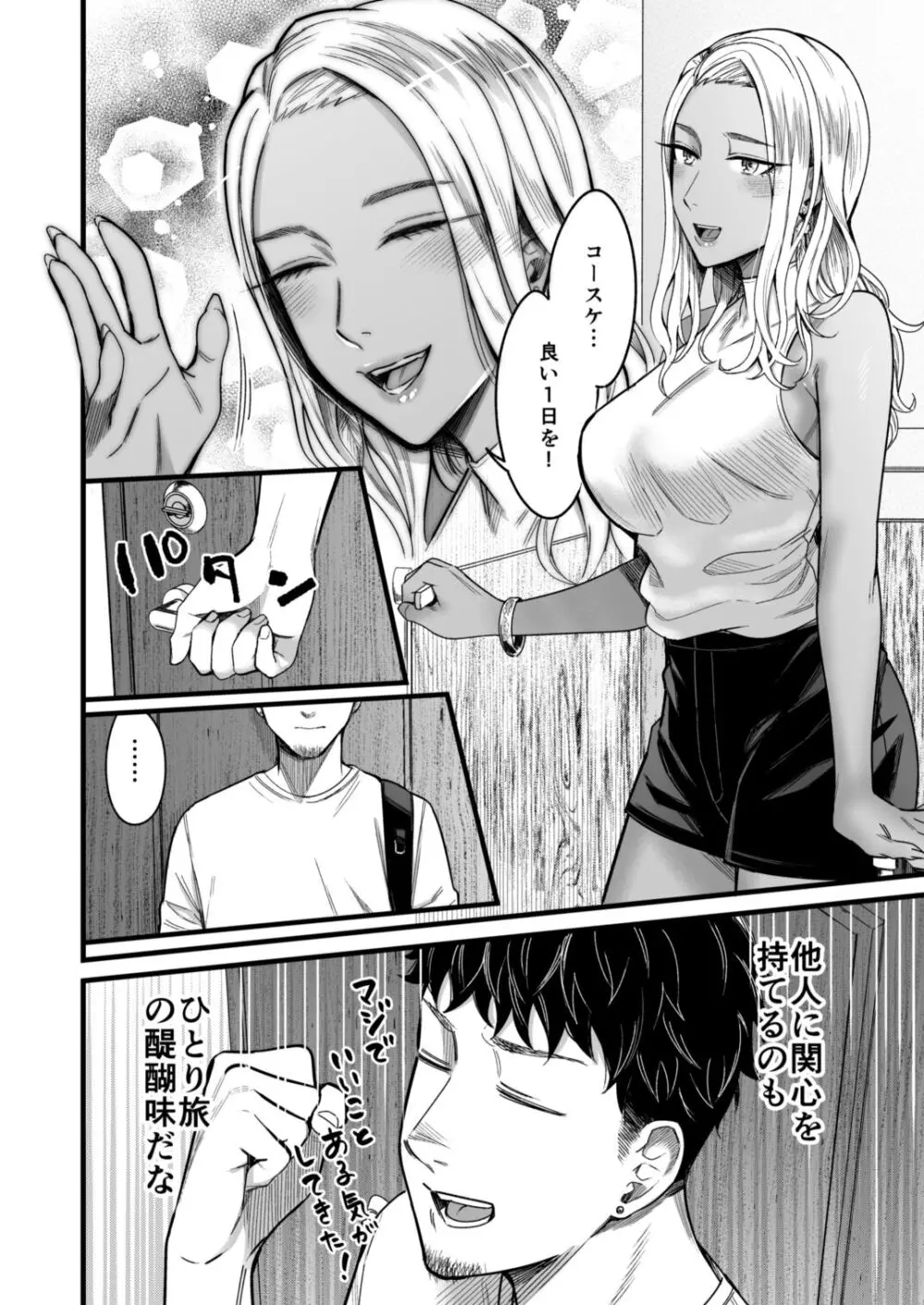 アリーさんはドコでもイキたい！！ Page.9