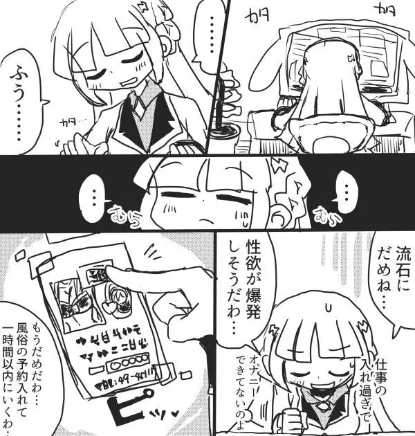 おきゃくさまこまります！ Page.2