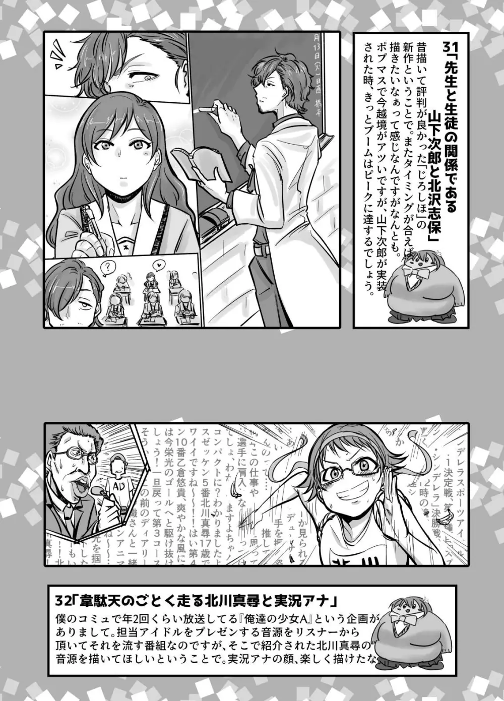 SKB vol.1_compressed Page.29