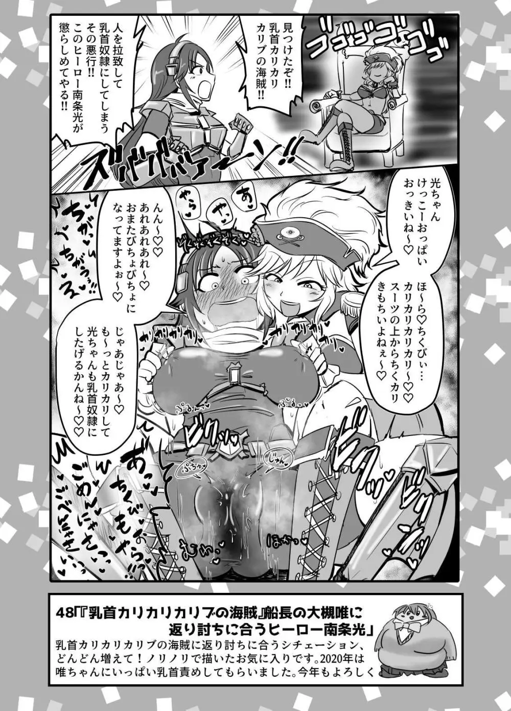 SKB vol.1_compressed Page.45