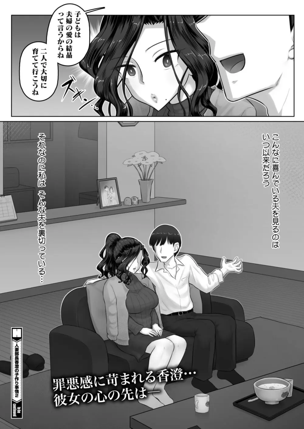 コミックホットミルク濃いめ vol.46 Page.177