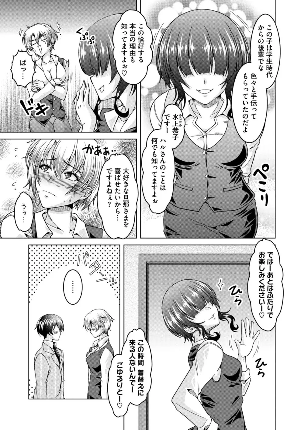 コミックホットミルク濃いめ vol.46 Page.204