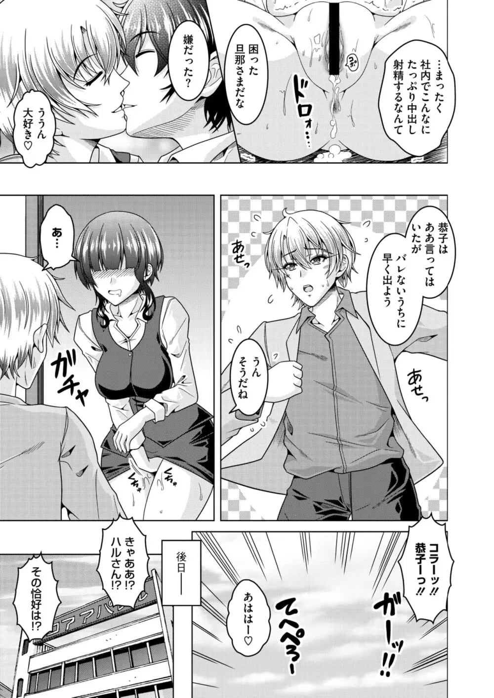 コミックホットミルク濃いめ vol.46 Page.212