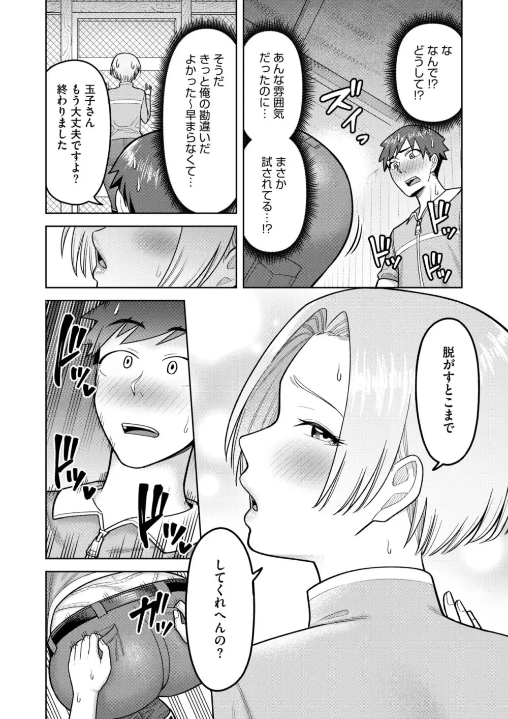 コミックホットミルク濃いめ vol.46 Page.223