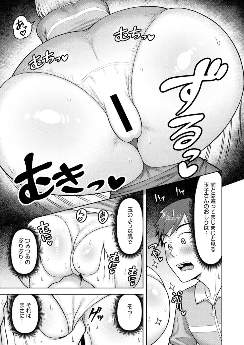 コミックホットミルク濃いめ vol.46 Page.224