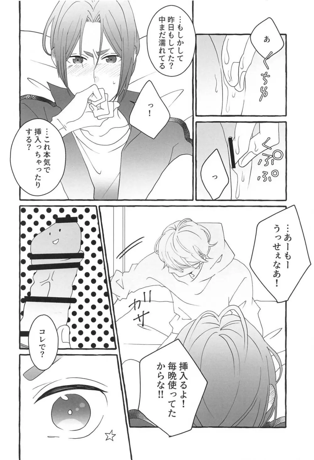 知りたい気持ち Page.41