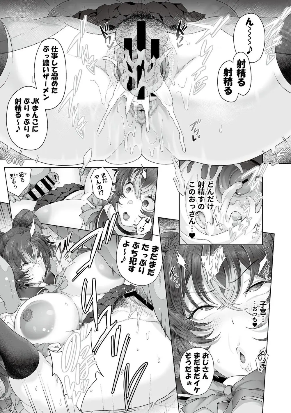 COMIC GEE Vol.29 Page.15