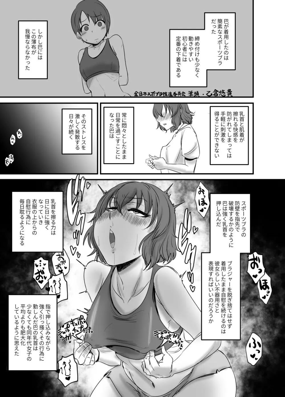 蛇苺 ～HEBI-ICHIGO～ Page.5