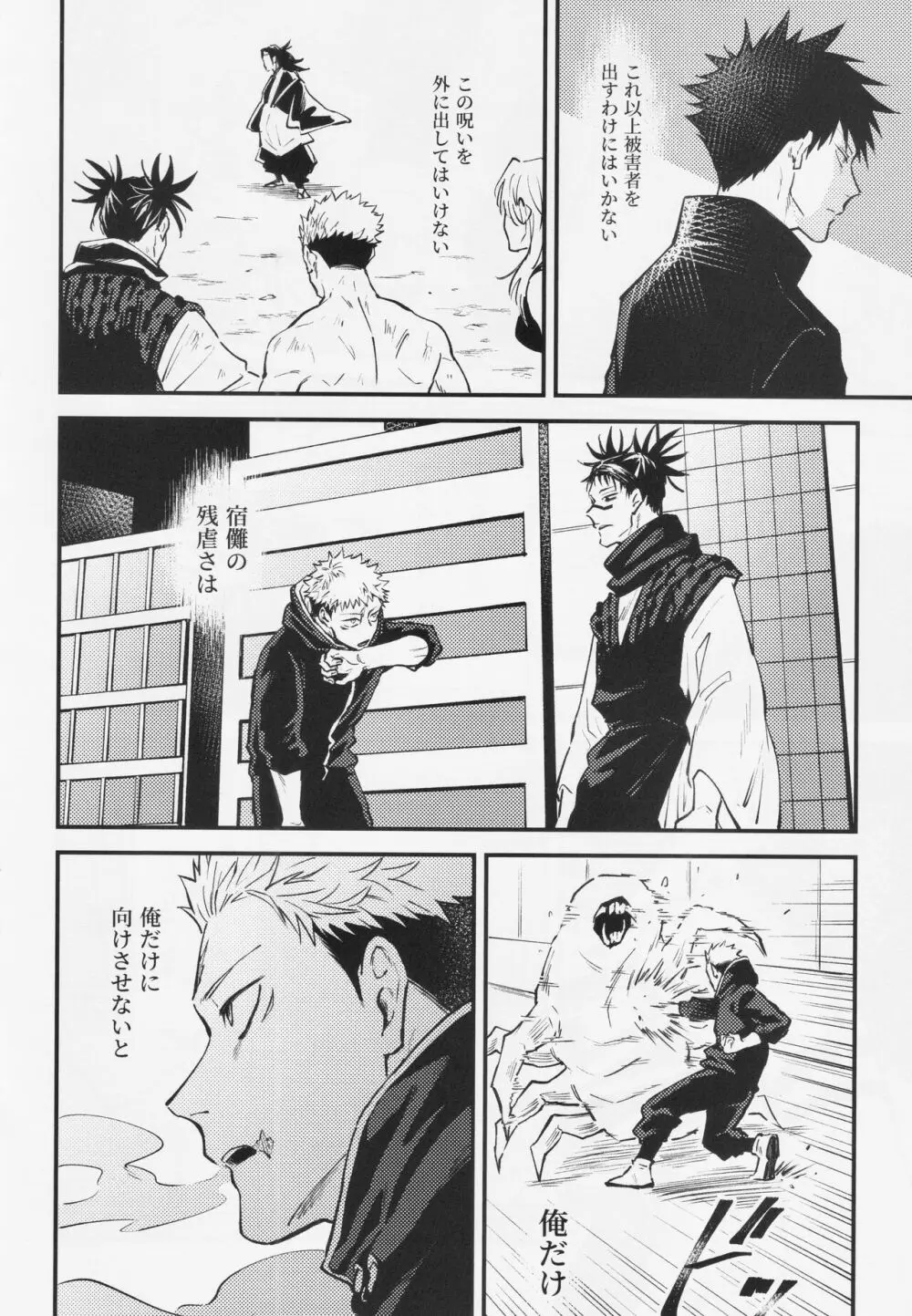 執 Page.19