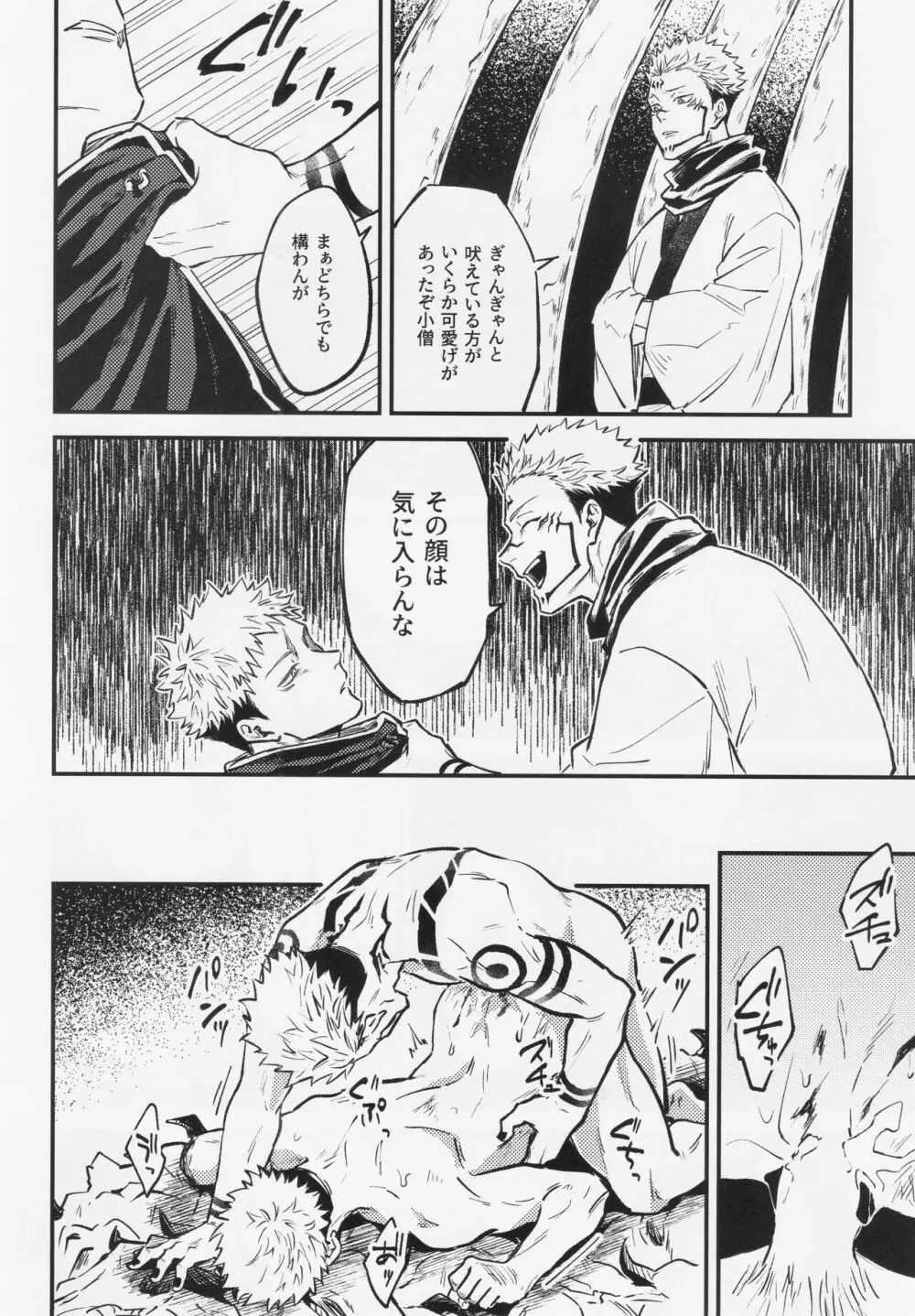 執 Page.21