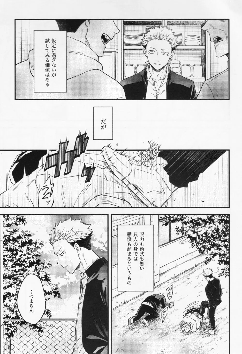 業 Page.11