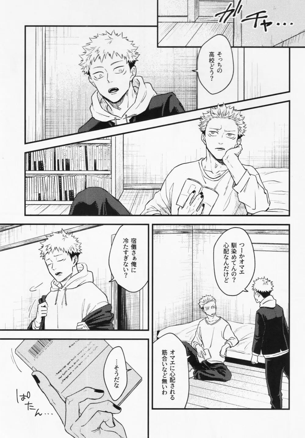 業 Page.17