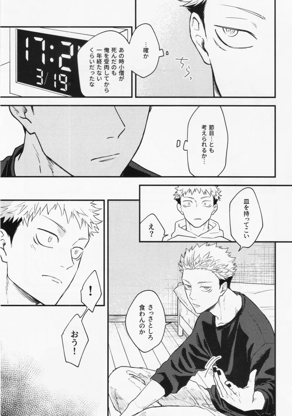 業 Page.29