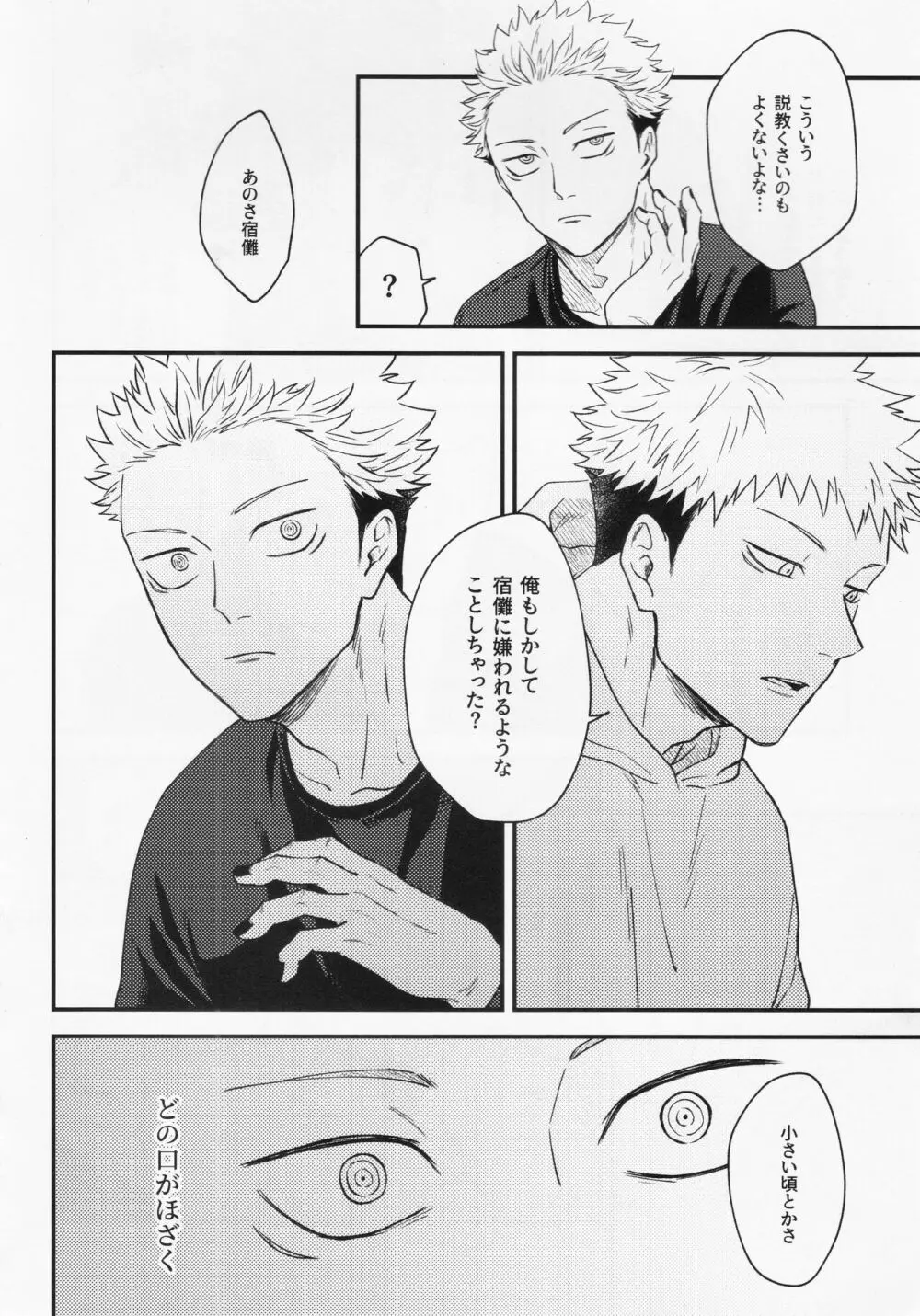 業 Page.32