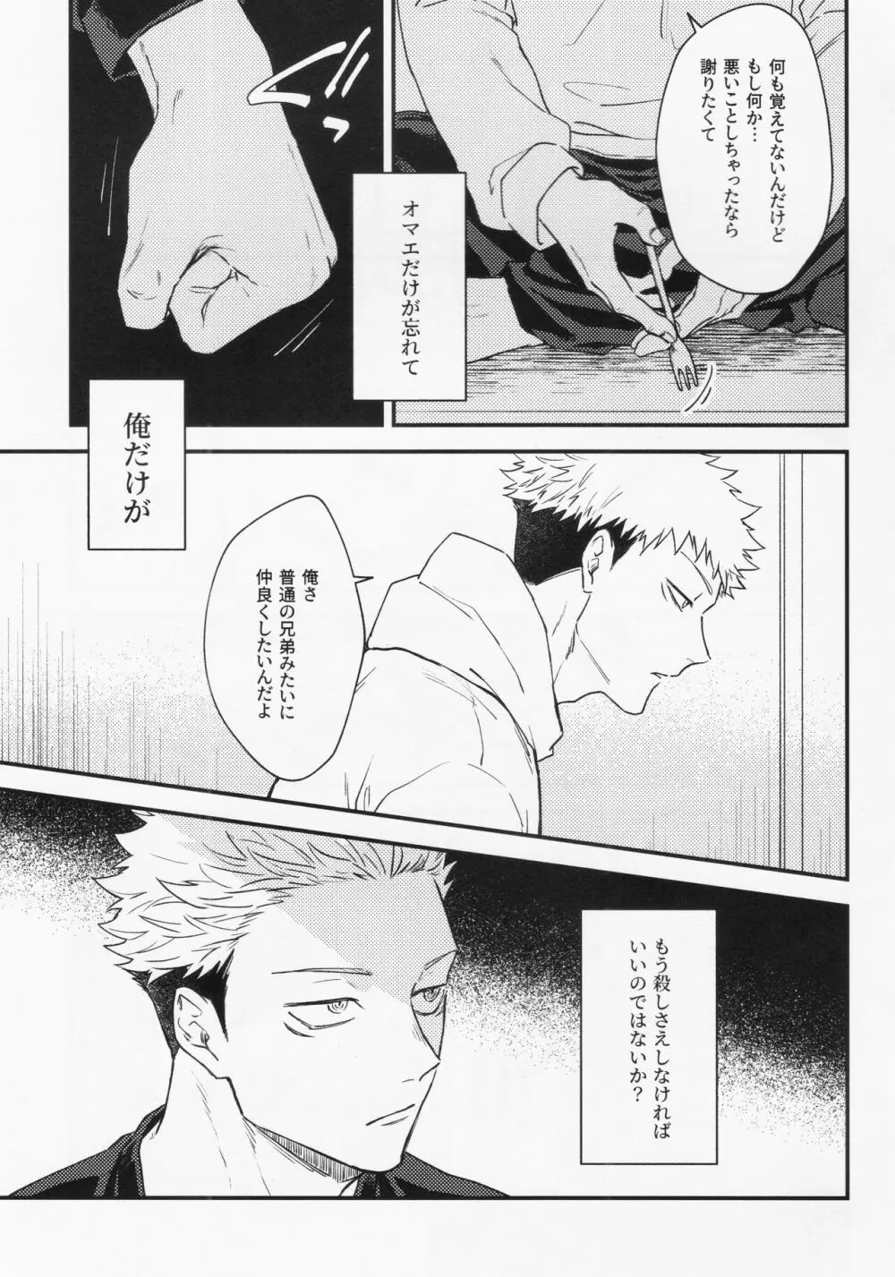 業 Page.33