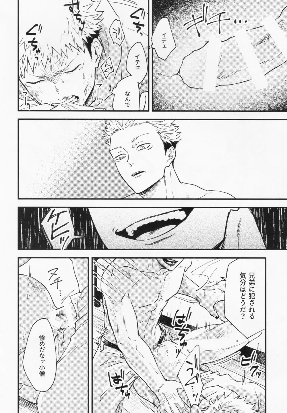 業 Page.37