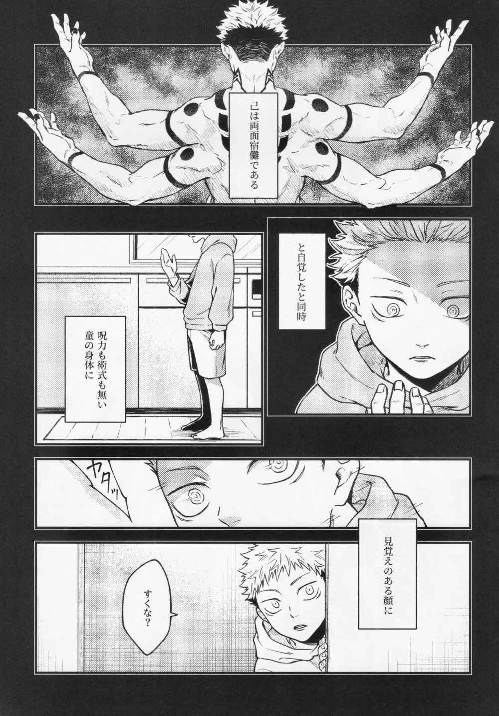 業 Page.7