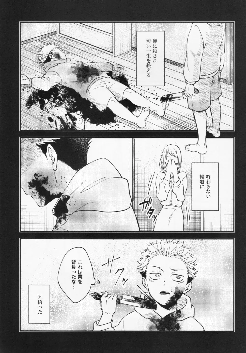 業 Page.9