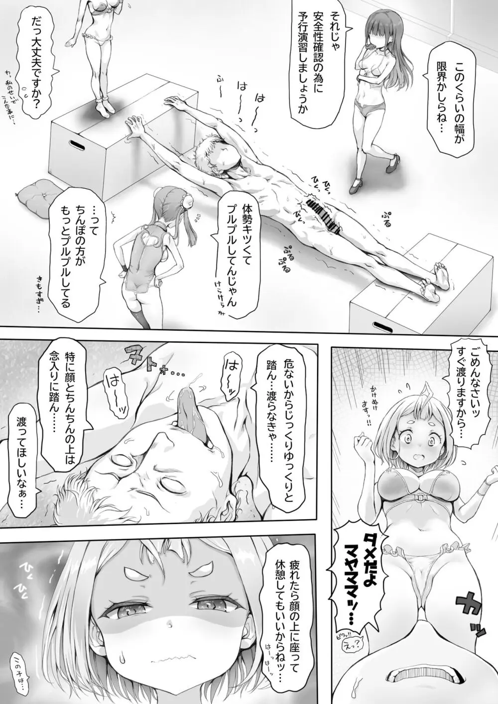 少女のしつけ教室 ～男たちの本気は少女の戯れにも及ばない～ Page.40