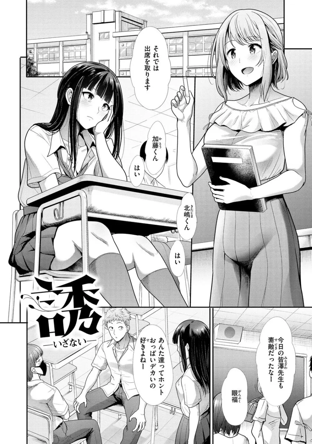 快姦トライアングル Page.32