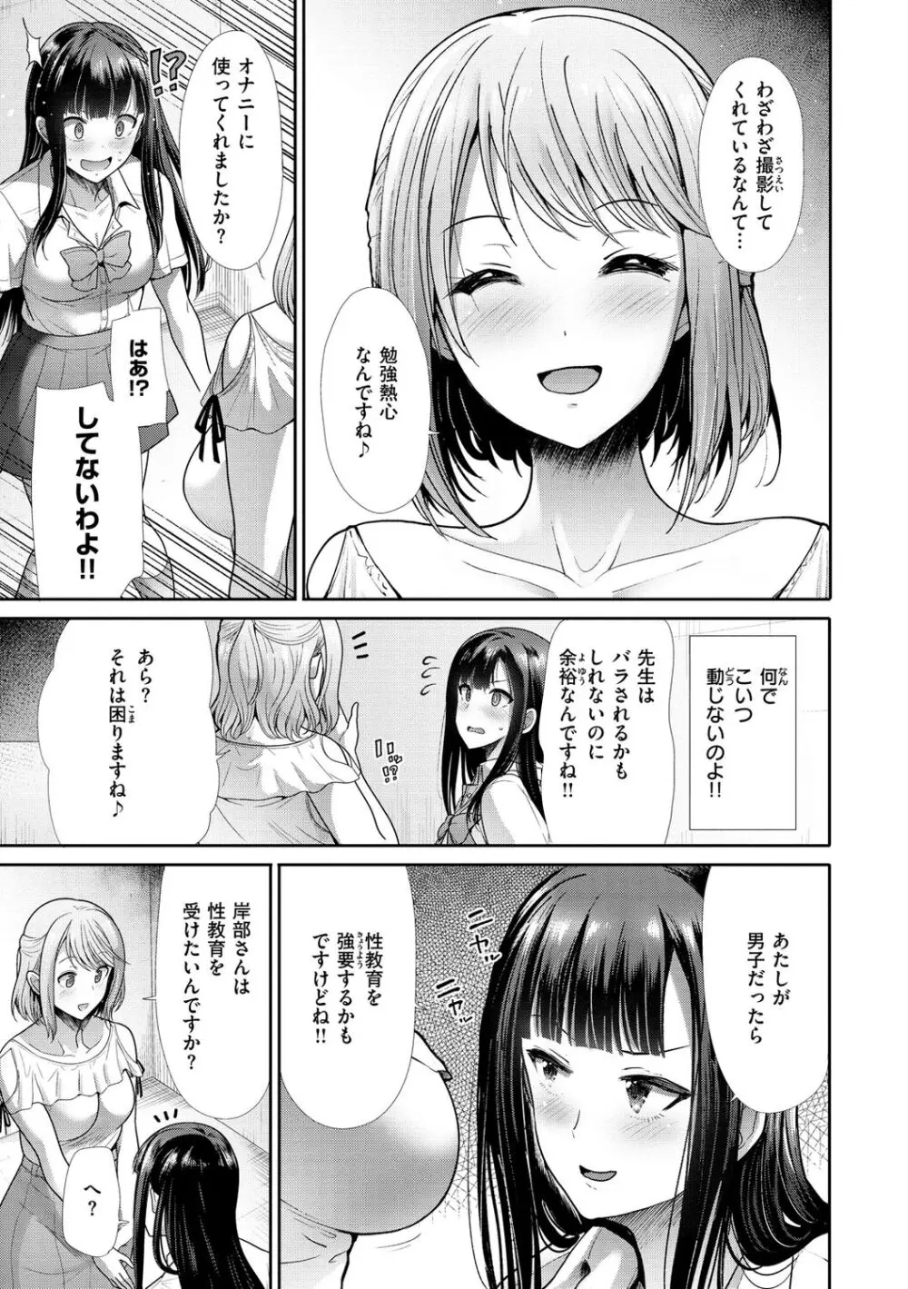 快姦トライアングル Page.35