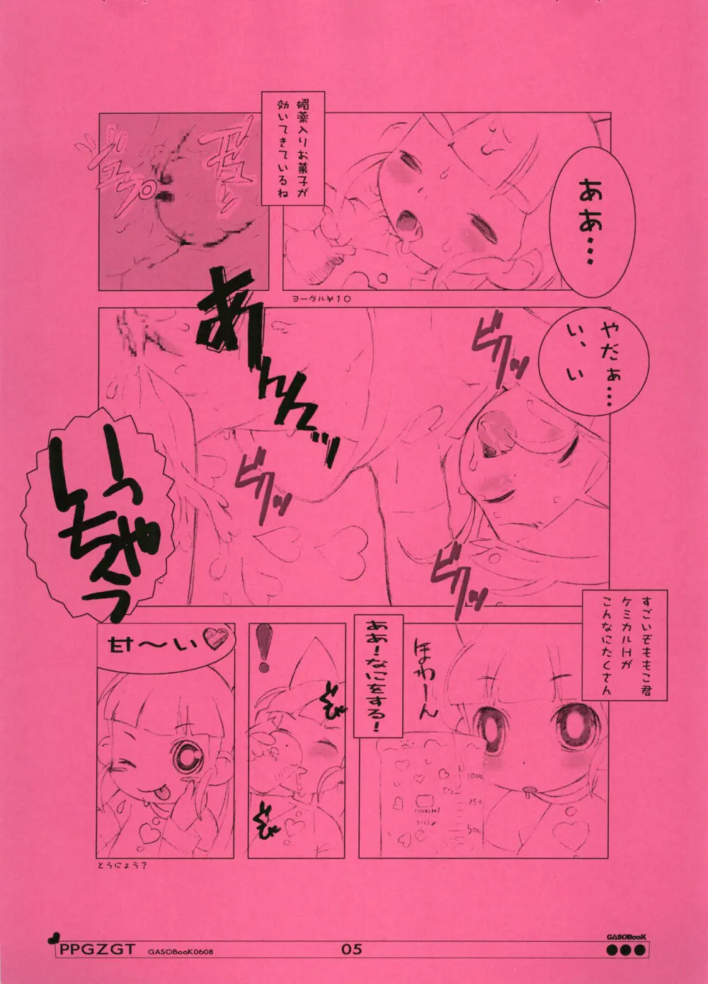 PPGZGT Page.6