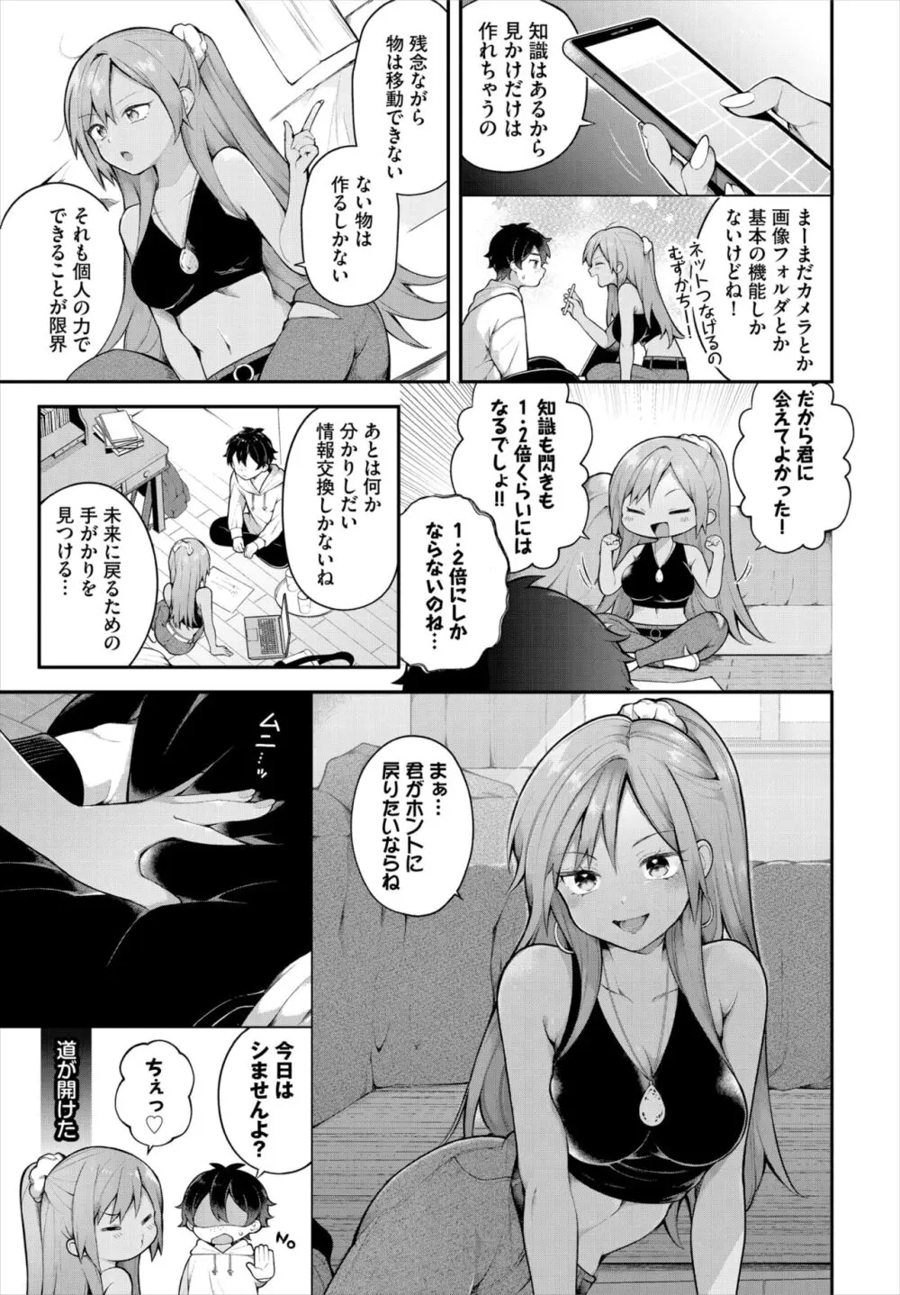 ダスコミ Vol.31 Page.10