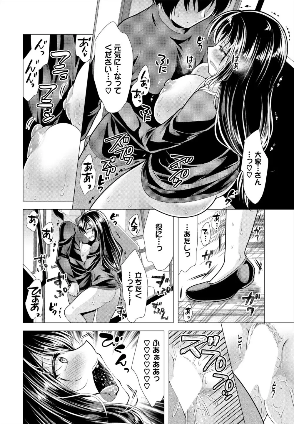 ダスコミ Vol.31 Page.101