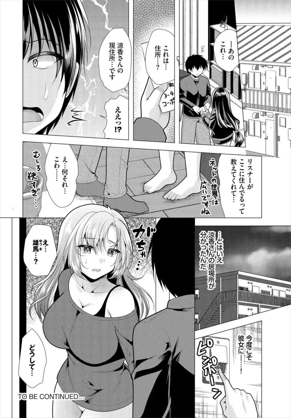 ダスコミ Vol.31 Page.107