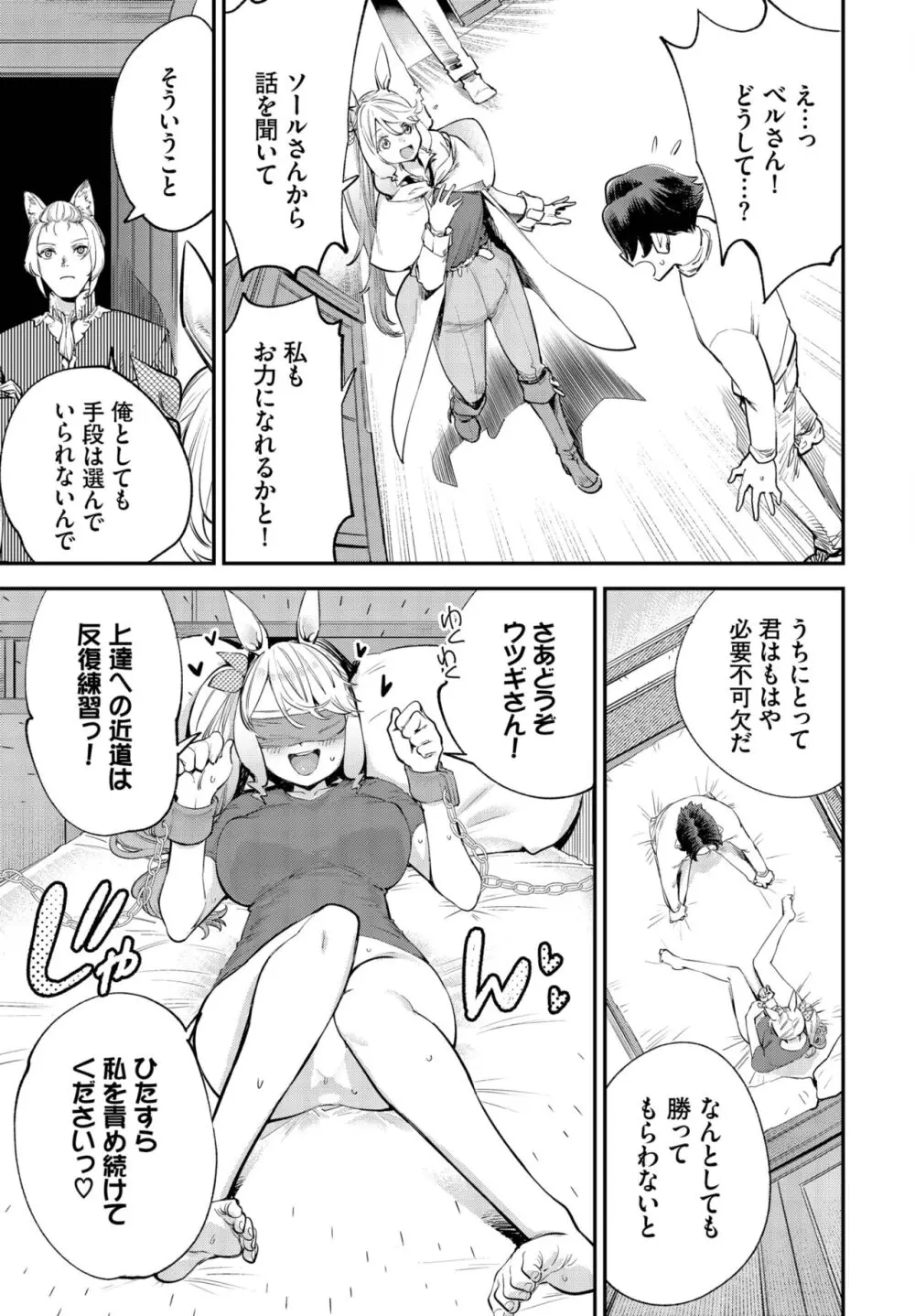 ダスコミ Vol.31 Page.115