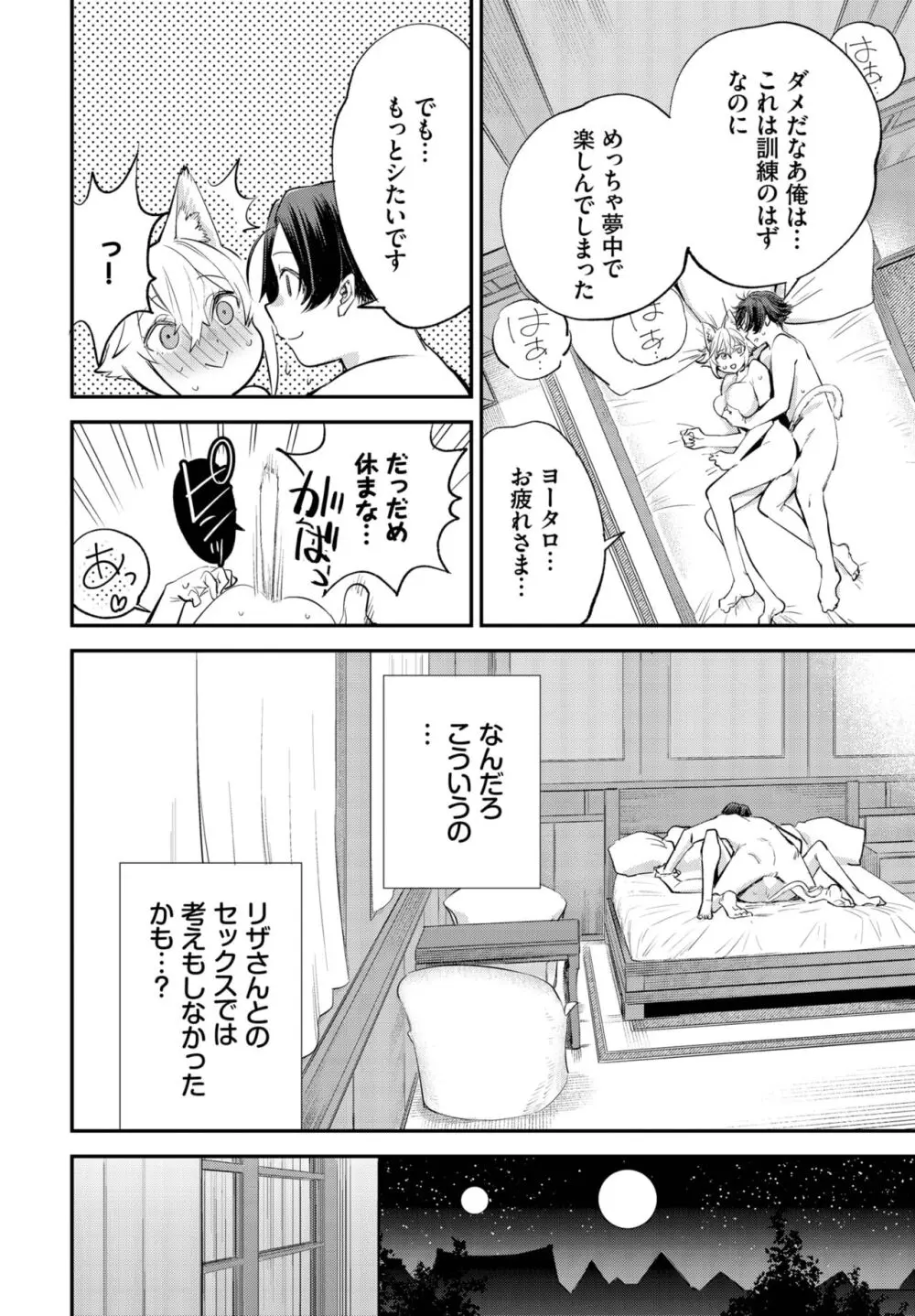 ダスコミ Vol.31 Page.128