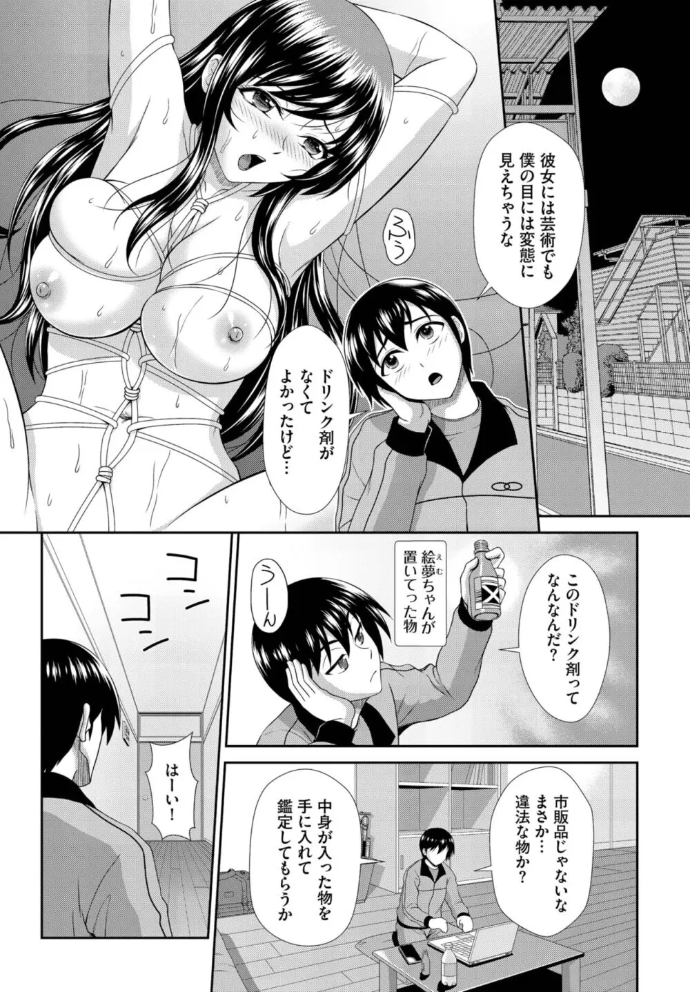 ダスコミ Vol.31 Page.141