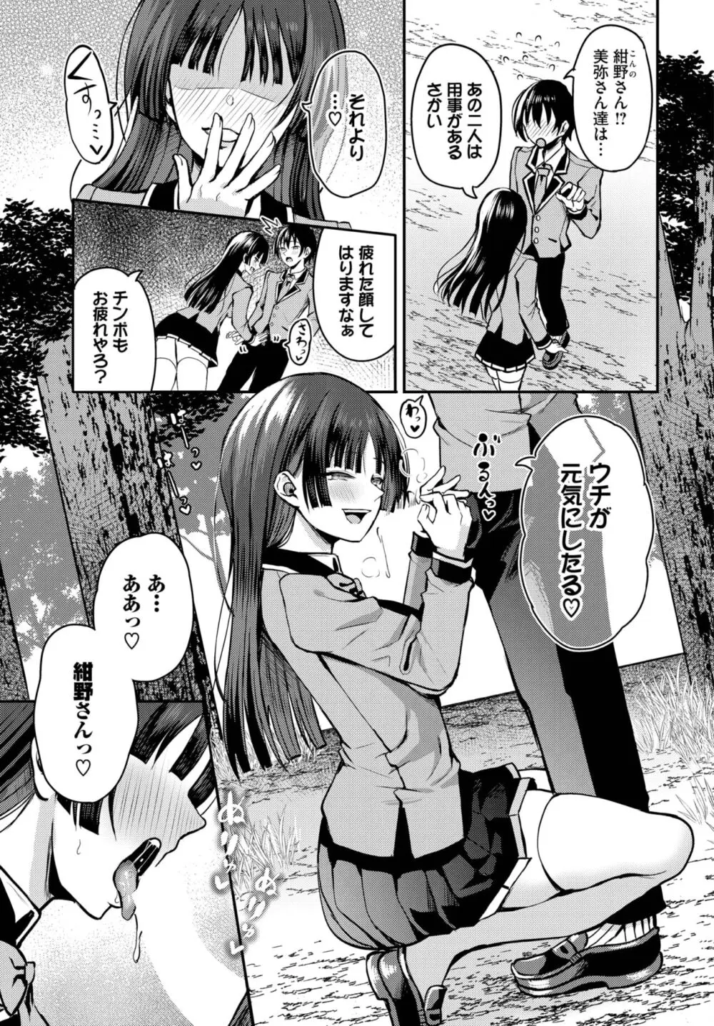 ダスコミ Vol.31 Page.37