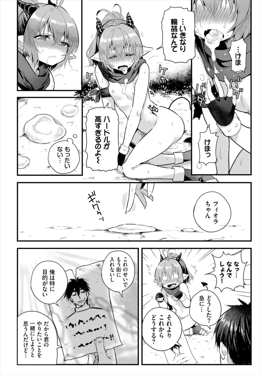 ダスコミ Vol.31 Page.78