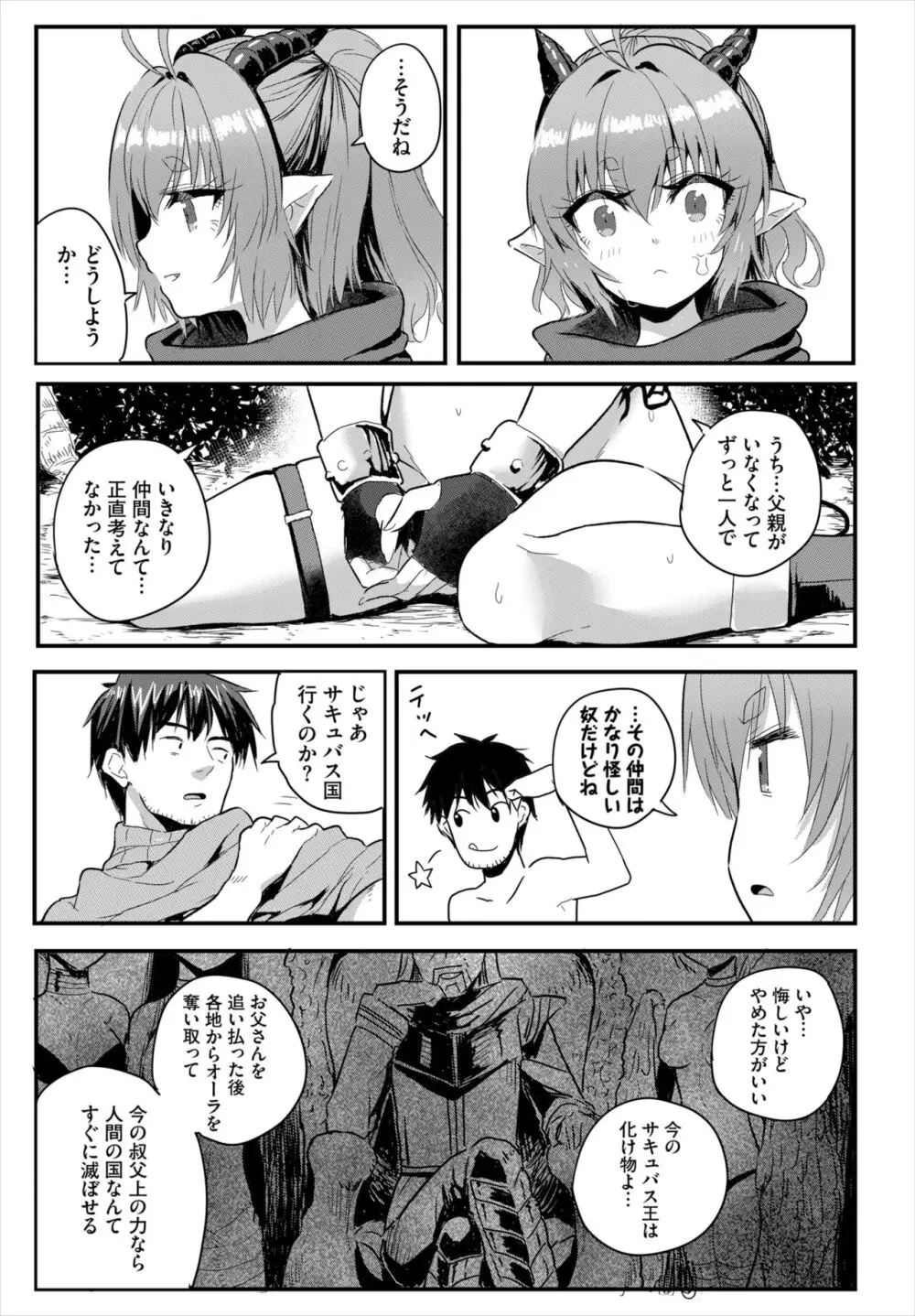 ダスコミ Vol.31 Page.79