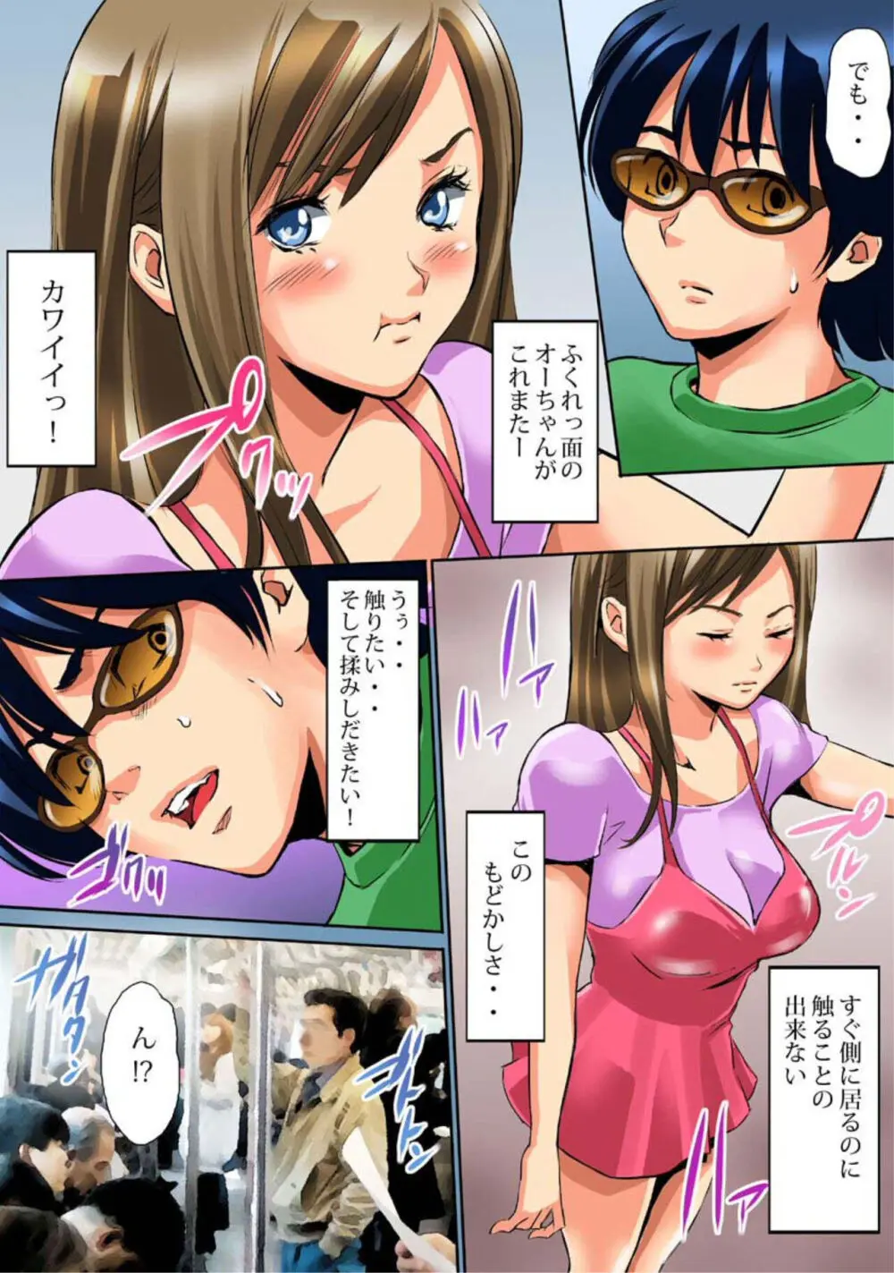 触り放題! AR彼女 1-2 Page.65