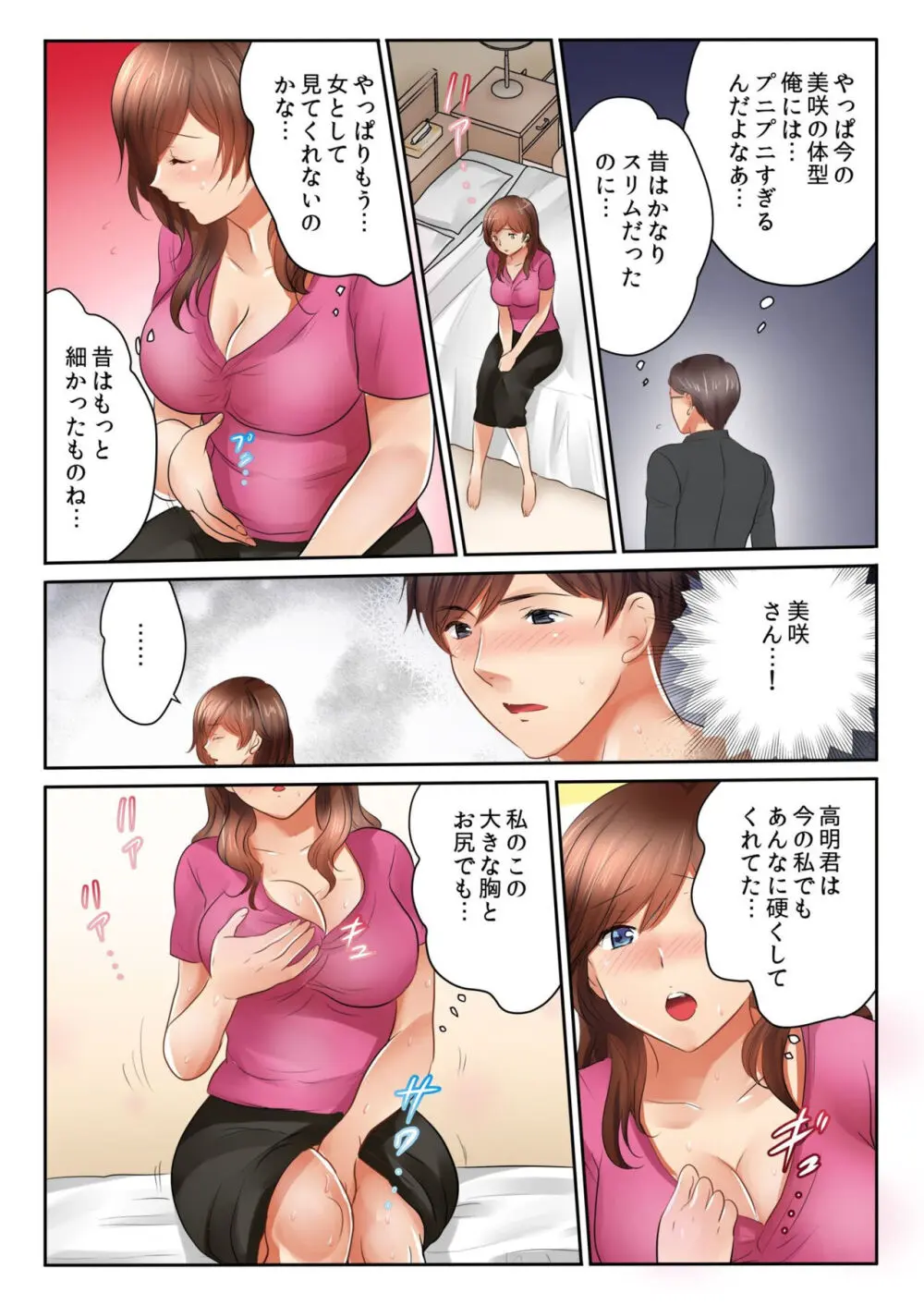 近所のジムで寝取られ汗だくSEX「夫がいるから挿入れちゃダメ…!」1-8 Page.60