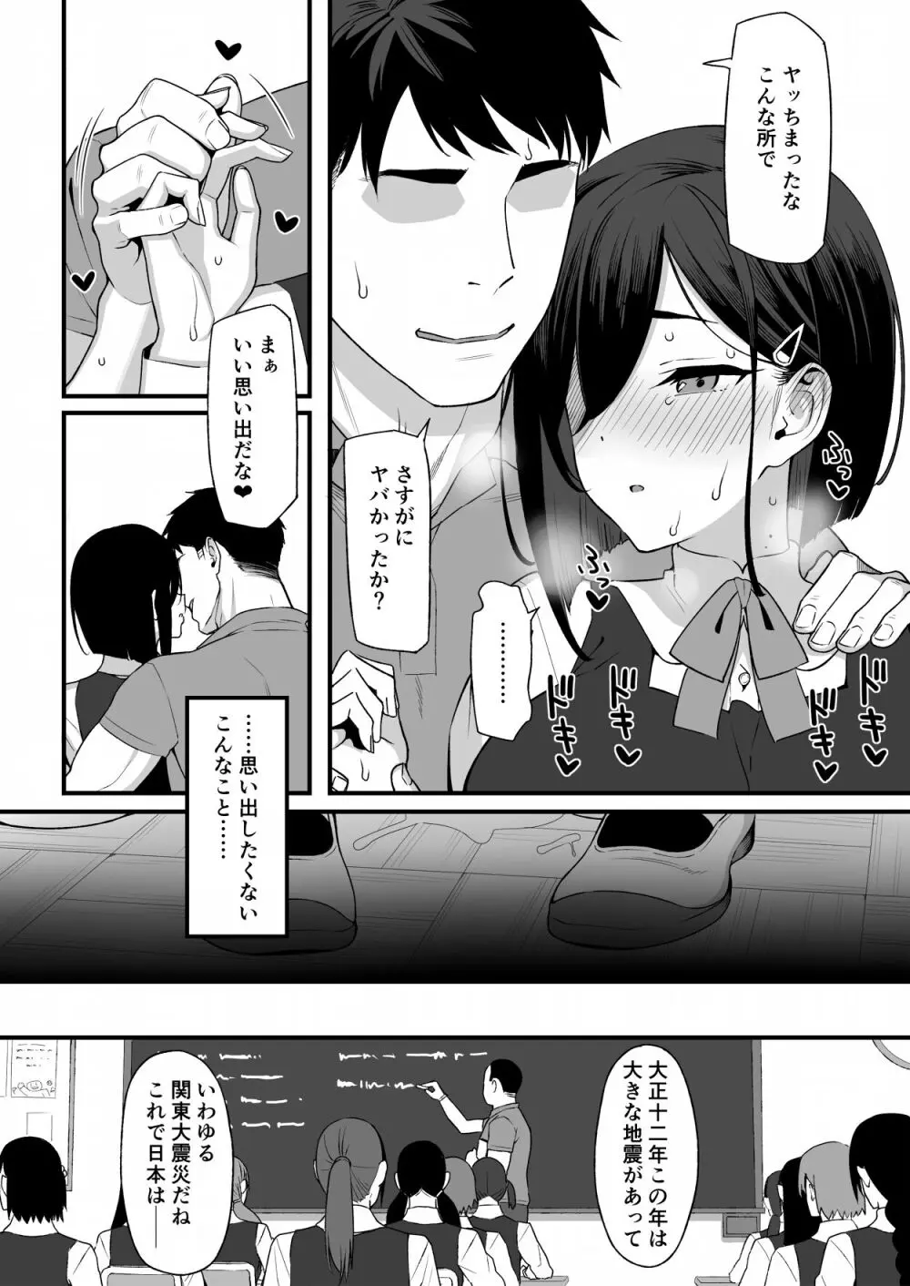 限定漫画 Page.15