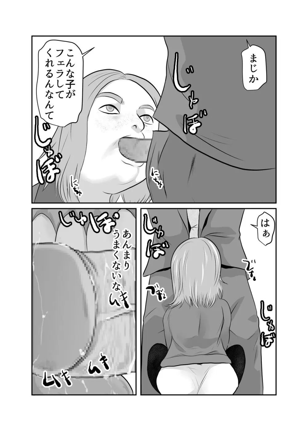 まほろば団地05 Page.7