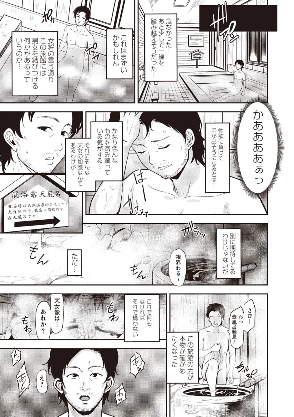 Masyo Ecole Vol.1 Page.10