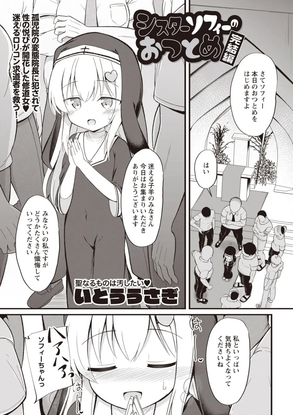 Masyo Ecole Vol.1 Page.130