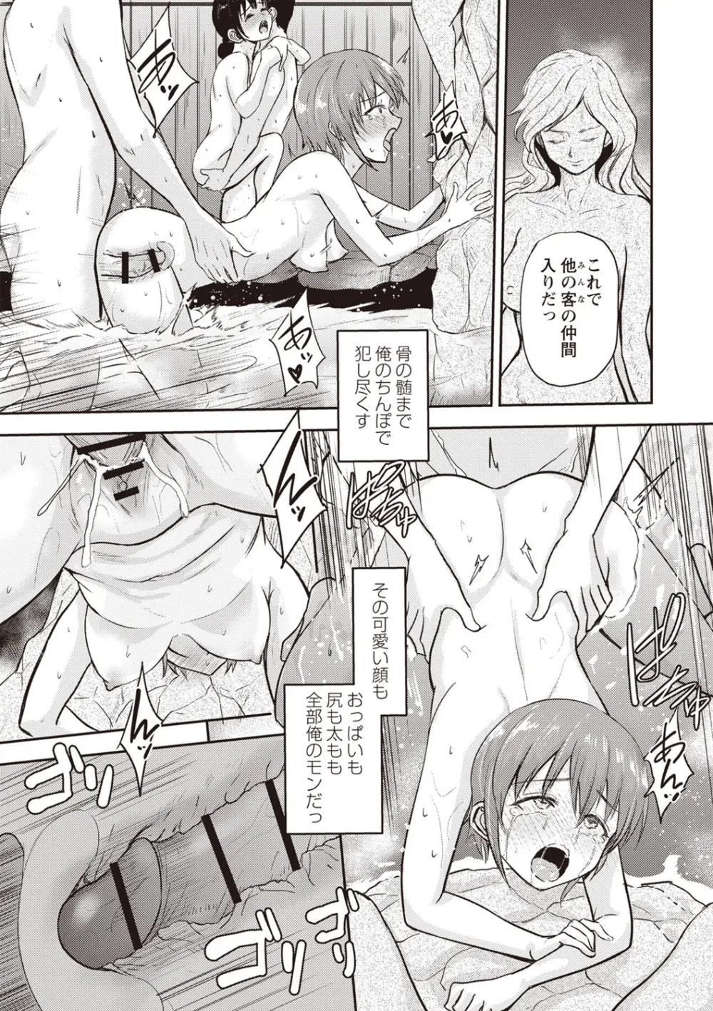 Masyo Ecole Vol.1 Page.28