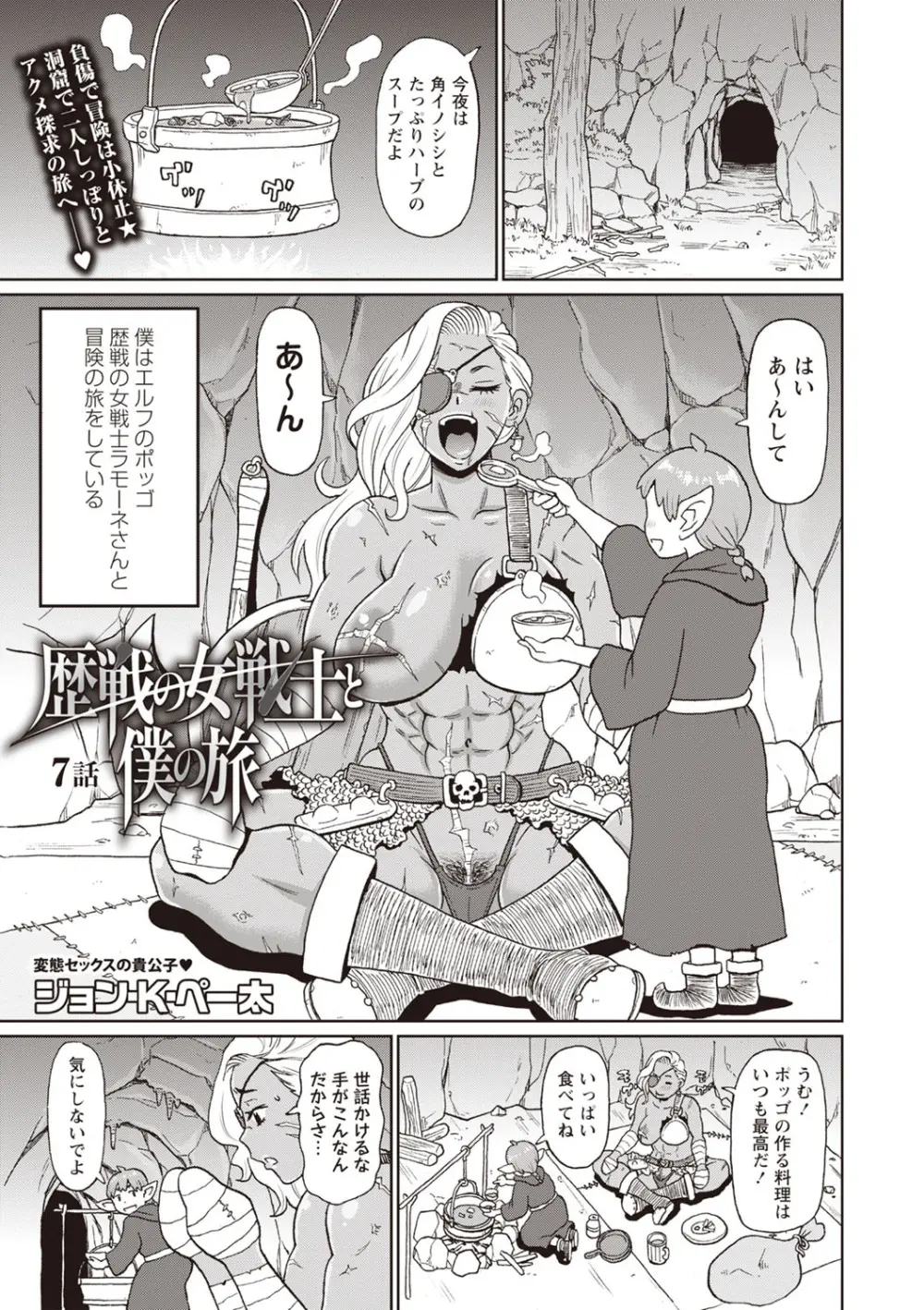 Masyo Ecole Vol.1 Page.34