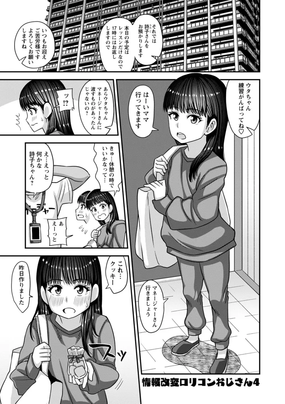 未成熟な生オナホ + デジタル特装版特典 Page.186