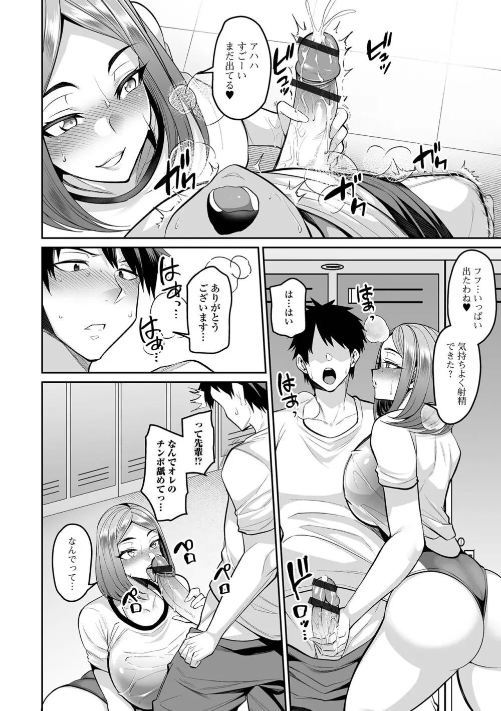 コミック刺激的 SQUIRT！！Vol.49 Page.12