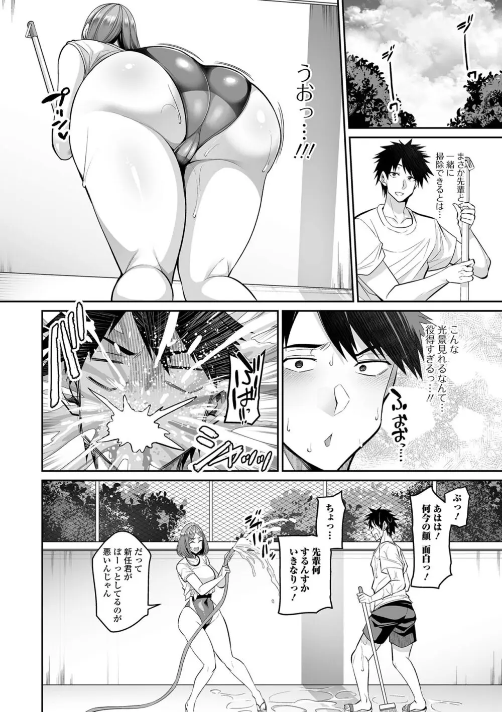 コミック刺激的 SQUIRT！！Vol.49 Page.4