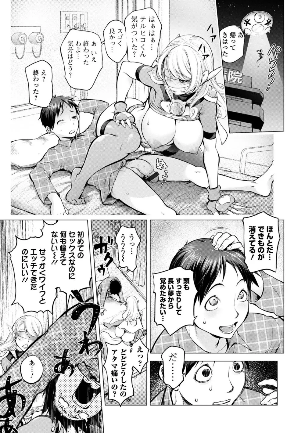 コミック刺激的 SQUIRT！！Vol.49 Page.45