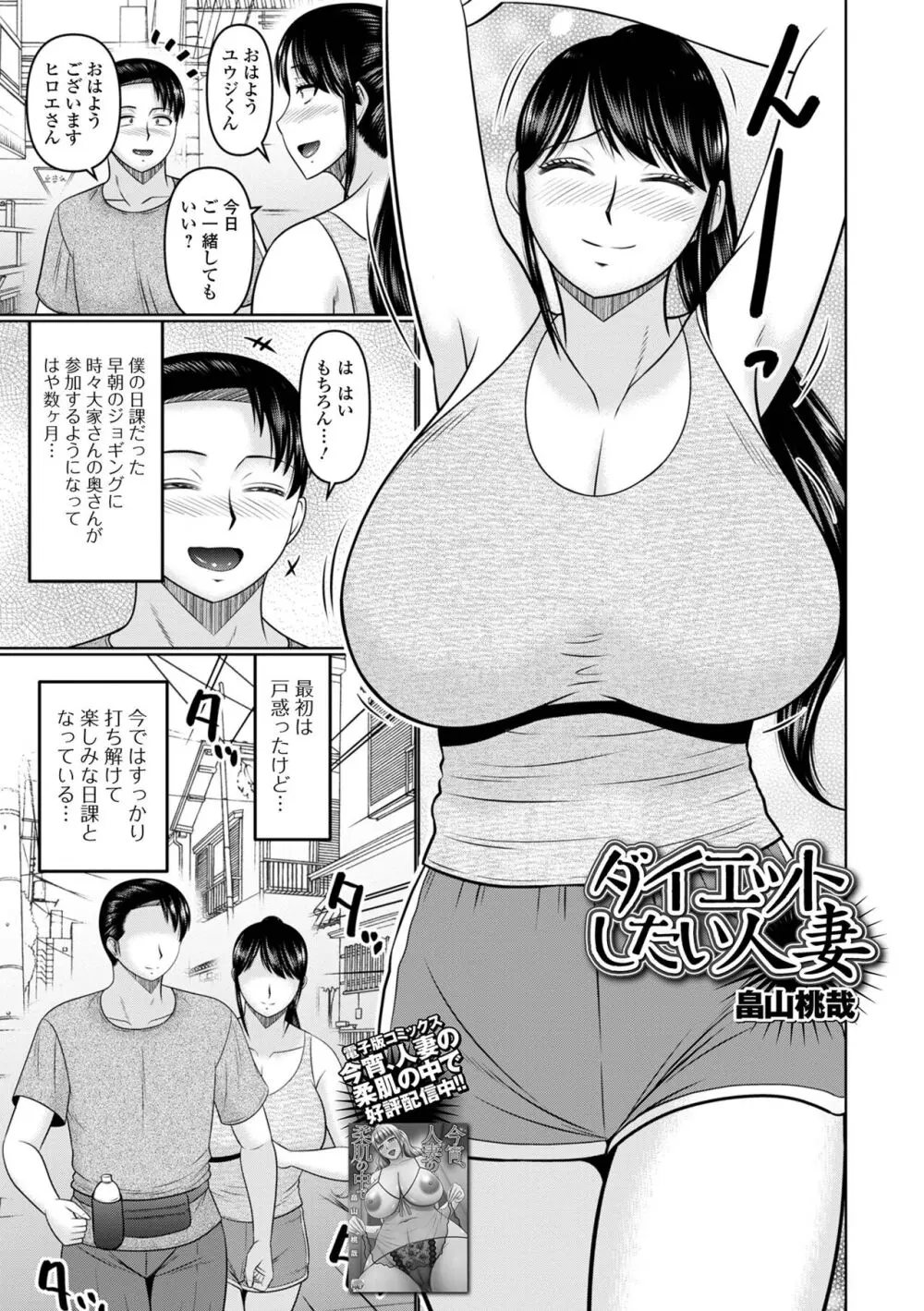 コミック刺激的 SQUIRT！！Vol.49 Page.93