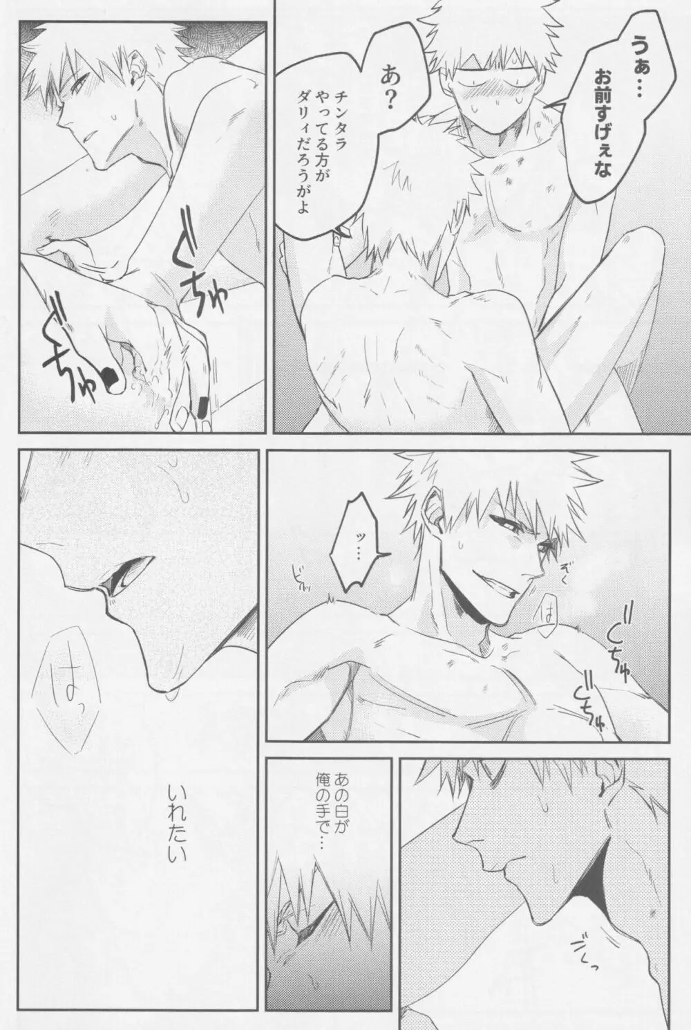 リバース Page.27