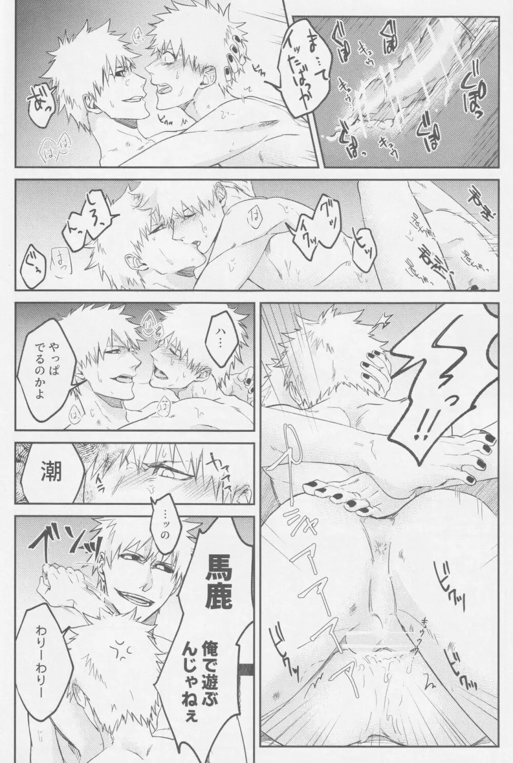 リバース Page.39